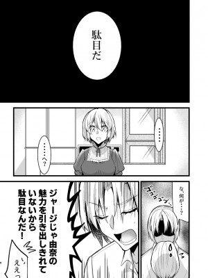 [invitation (まあタン)] お兄ちゃんに妹が(性的に)食べられちゃった話4 [DL版]_08