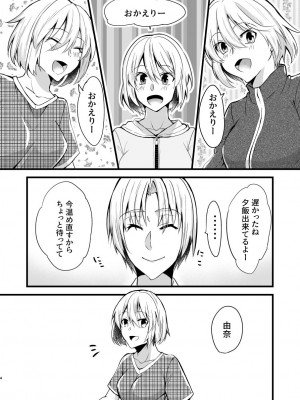 [invitation (まあタン)] お兄ちゃんに妹が(性的に)食べられちゃった話4 [DL版]_04