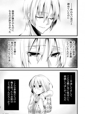 [invitation (まあタン)] お兄ちゃんに妹が(性的に)食べられちゃった話4 [DL版]_40
