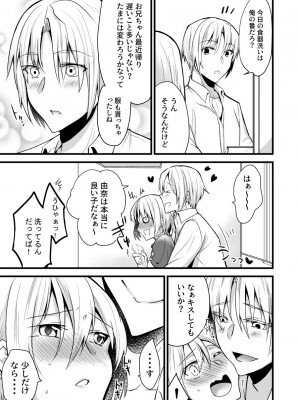 [invitation (まあタン)] お兄ちゃんに妹が(性的に)食べられちゃった話4 [DL版]_12