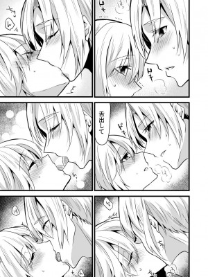 [invitation (まあタン)] お兄ちゃんに妹が(性的に)食べられちゃった話4 [DL版]_22