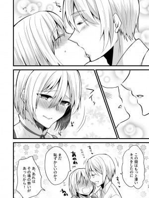[invitation (まあタン)] お兄ちゃんに妹が(性的に)食べられちゃった話4 [DL版]_13