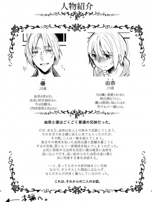 [invitation (まあタン)] お兄ちゃんに妹が(性的に)食べられちゃった話4 [DL版]_03