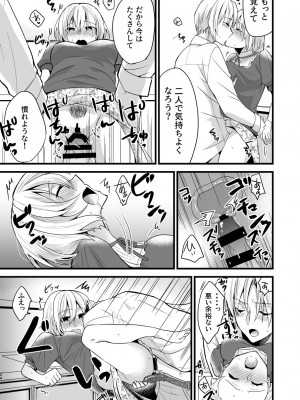 [invitation (まあタン)] お兄ちゃんに妹が(性的に)食べられちゃった話4 [DL版]_24