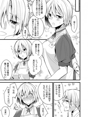 [invitation (まあタン)] お兄ちゃんに妹が(性的に)食べられちゃった話4 [DL版]_10