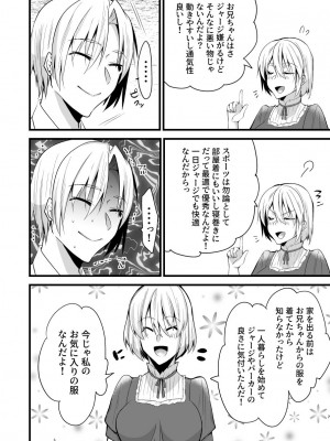 [invitation (まあタン)] お兄ちゃんに妹が(性的に)食べられちゃった話4 [DL版]_07