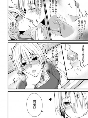 [invitation (まあタン)] お兄ちゃんに妹が(性的に)食べられちゃった話4 [DL版]_23