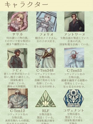 [VOYAGE研究クラブ (すきーろす)] 触手メイドさんが女の子を複乳・欠損にして甘やかす本_02