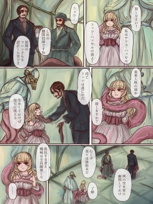 [VOYAGE研究クラブ (すきーろす)] 触手メイドさんが女の子を複乳・欠損にして甘やかす本_05