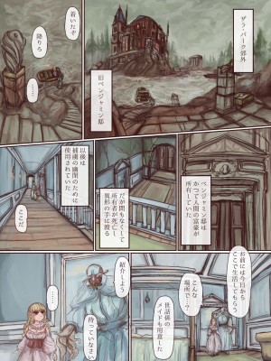 [VOYAGE研究クラブ (すきーろす)] 触手メイドさんが女の子を複乳・欠損にして甘やかす本_06