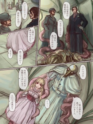 [VOYAGE研究クラブ (すきーろす)] 触手メイドさんが女の子を複乳・欠損にして甘やかす本_04