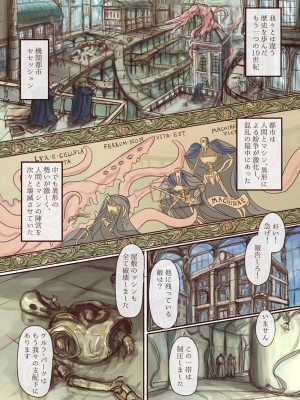 [VOYAGE研究クラブ (すきーろす)] 触手メイドさんが女の子を複乳・欠損にして甘やかす本_03