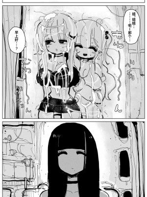 [KIKIMETAL] おちんぽ・ミルク・シスターズ ~特濃大量! 射精しまくりイキまくり! 巨乳巨根姉妹の日常~ [中国翻訳] [DL版]_32