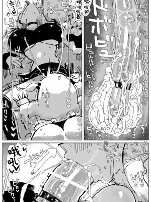 [KIKIMETAL] おちんぽ・ミルク・シスターズ ~特濃大量! 射精しまくりイキまくり! 巨乳巨根姉妹の日常~ [中国翻訳] [DL版]_13