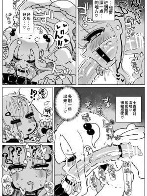 [KIKIMETAL] おちんぽ・ミルク・シスターズ ~特濃大量! 射精しまくりイキまくり! 巨乳巨根姉妹の日常~ [中国翻訳] [DL版]_11