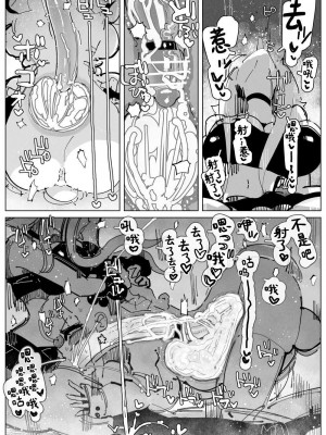 [KIKIMETAL] おちんぽ・ミルク・シスターズ ~特濃大量! 射精しまくりイキまくり! 巨乳巨根姉妹の日常~ [中国翻訳] [DL版]_20