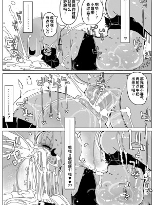[KIKIMETAL] おちんぽ・ミルク・シスターズ ~特濃大量! 射精しまくりイキまくり! 巨乳巨根姉妹の日常~ [中国翻訳] [DL版]_29