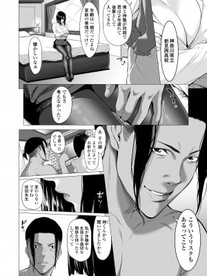 [Futamine Kobito] Mibōjin Hinako ｜未亡人日南子 夫の憎んだアイツに抱かれ…_33