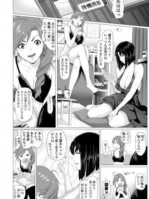 [Futamine Kobito] Mibōjin Hinako ｜未亡人日南子 夫の憎んだアイツに抱かれ…_09