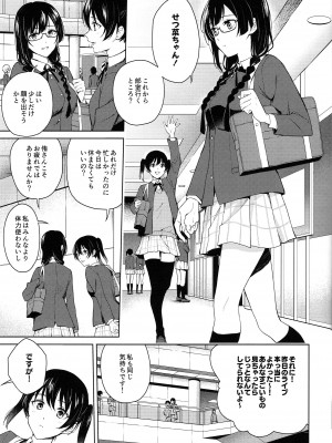 (C103) [戦いの軌跡 (戦友)]しおせつが生徒会室でえっちなことする本  (ラブライブ! 虹ヶ咲学園スクールアイドル同好会)_02