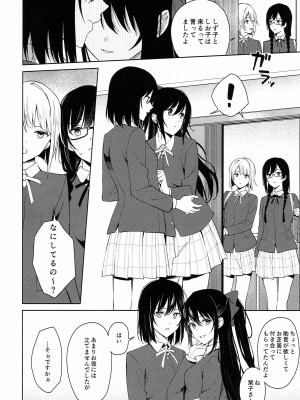(C103) [戦いの軌跡 (戦友)]しおせつが生徒会室でえっちなことする本  (ラブライブ! 虹ヶ咲学園スクールアイドル同好会)_05