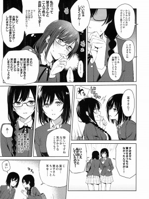 (C103) [戦いの軌跡 (戦友)]しおせつが生徒会室でえっちなことする本  (ラブライブ! 虹ヶ咲学園スクールアイドル同好会)_06