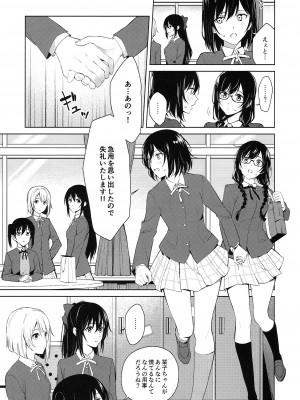 (C103) [戦いの軌跡 (戦友)]しおせつが生徒会室でえっちなことする本  (ラブライブ! 虹ヶ咲学園スクールアイドル同好会)_08