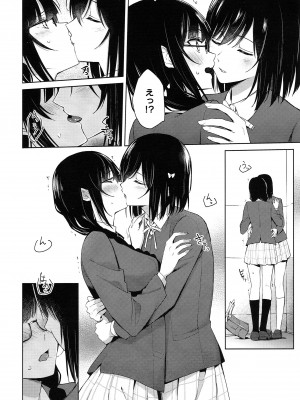 (C103) [戦いの軌跡 (戦友)]しおせつが生徒会室でえっちなことする本  (ラブライブ! 虹ヶ咲学園スクールアイドル同好会)_11