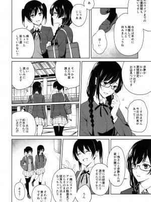 (C103) [戦いの軌跡 (戦友)]しおせつが生徒会室でえっちなことする本  (ラブライブ! 虹ヶ咲学園スクールアイドル同好会)_03