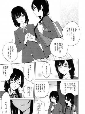 (C103) [戦いの軌跡 (戦友)]しおせつが生徒会室でえっちなことする本  (ラブライブ! 虹ヶ咲学園スクールアイドル同好会)_10