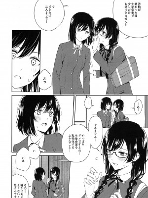 (C103) [戦いの軌跡 (戦友)]しおせつが生徒会室でえっちなことする本  (ラブライブ! 虹ヶ咲学園スクールアイドル同好会)_07