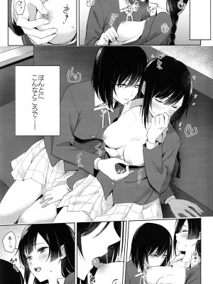 (C103) [戦いの軌跡 (戦友)]しおせつが生徒会室でえっちなことする本  (ラブライブ! 虹ヶ咲学園スクールアイドル同好会)_14