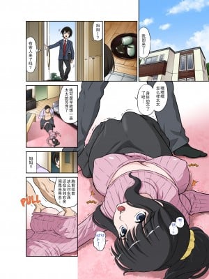 [DOZA Village (どざむら)] 女神すぎるママが隣のオヤジに種付けプレスされていた件 [中国翻訳]  [無修正]_04