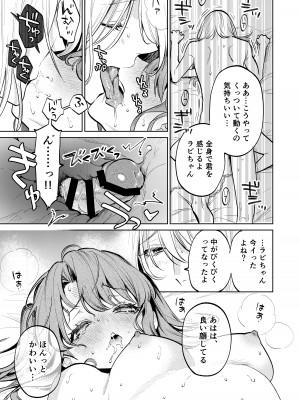 [Parasite Garden (閏あくあ、蓮井子鹿)] 【上巻】MY SWEET BUNNY CAGE_64