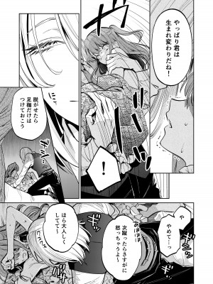 [Parasite Garden (閏あくあ、蓮井子鹿)] 【上巻】MY SWEET BUNNY CAGE_46