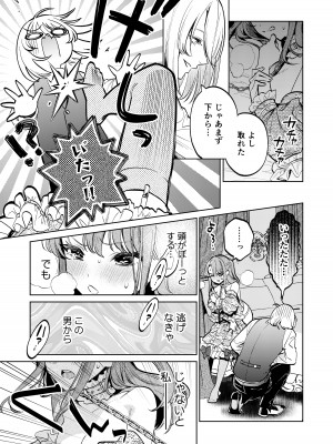 [Parasite Garden (閏あくあ、蓮井子鹿)] 【上巻】MY SWEET BUNNY CAGE_44