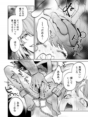 [Parasite Garden (閏あくあ、蓮井子鹿)] 【上巻】MY SWEET BUNNY CAGE_55