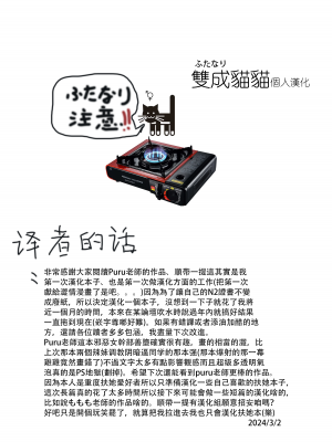 [油鍋式 (puru)] 悪の女幹部正義堕ち｜邪恶组织女干部正堕 [双成猫猫个人汉化] [DL版]_35