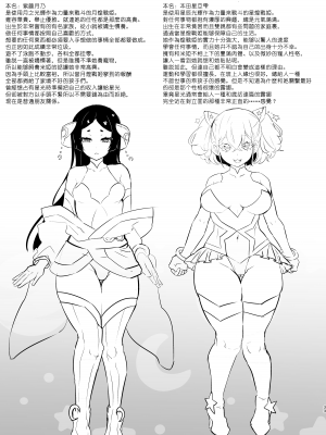 [油鍋式 (puru)] 悪の女幹部正義堕ち｜邪恶组织女干部正堕 [双成猫猫个人汉化] [DL版]_33