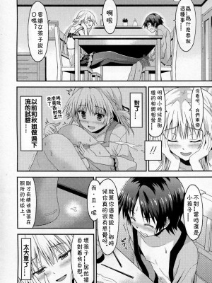 [ラサハン] ロング·ホームステイ (ガールズフォーム Vol.07) [中国翻訳]_06