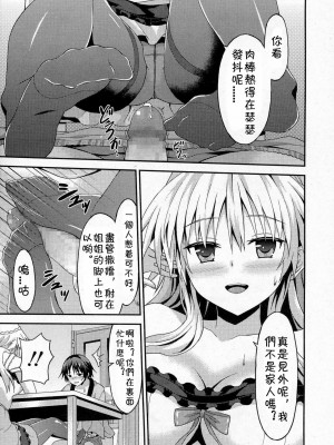 [ラサハン] ロング·ホームステイ (ガールズフォーム Vol.07) [中国翻訳]_07