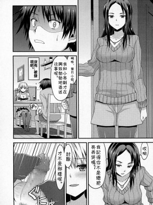 [ラサハン] ロング·ホームステイ (ガールズフォーム Vol.07) [中国翻訳]_08