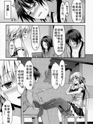[ラサハン] ロング·ホームステイ (ガールズフォーム Vol.07) [中国翻訳]_09