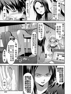[ラサハン] ロング·ホームステイ (ガールズフォーム Vol.07) [中国翻訳]_11