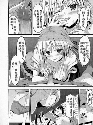 [ラサハン] ロング·ホームステイ (ガールズフォーム Vol.07) [中国翻訳]_12
