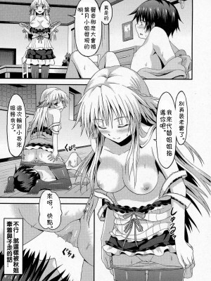 [ラサハン] ロング·ホームステイ (ガールズフォーム Vol.07) [中国翻訳]_13