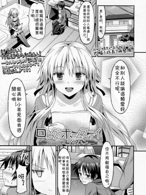 [ラサハン] ロング·ホームステイ (ガールズフォーム Vol.07) [中国翻訳]_01