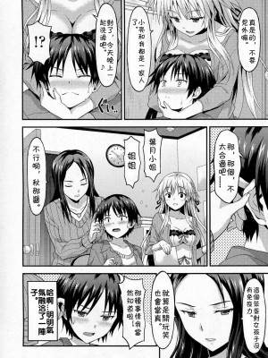 [ラサハン] ロング·ホームステイ (ガールズフォーム Vol.07) [中国翻訳]_02