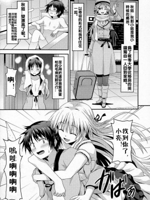[ラサハン] ロング·ホームステイ (ガールズフォーム Vol.07) [中国翻訳]_03