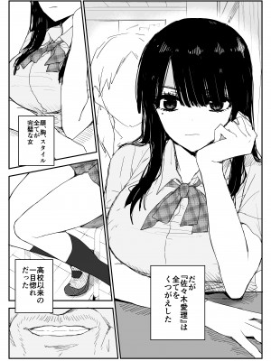 [はいとくのもり (もりあ)] 教え子キスハメ日記〜でか乳でか乳輪『教え子』とベロチュー唾液交換セックス〜__013